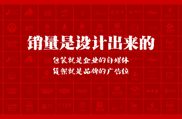 一家以提升产品销量为导向的汪清县包装设计机构